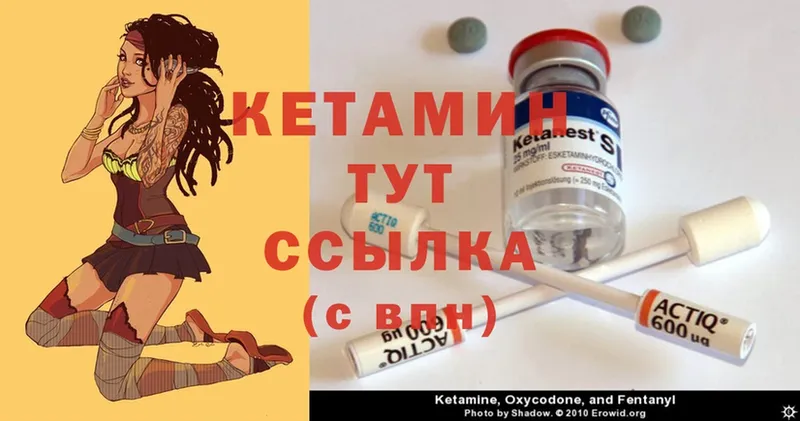 купить наркотик  Собинка  Кетамин ketamine 