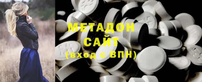 купить наркотик  Собинка  МЕТАДОН methadone 